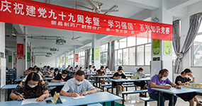 新昌制藥廠制劑分廠第一、第二黨支部開展 紀(jì)念建黨99周年暨“學(xué)習(xí)強國”系列活動