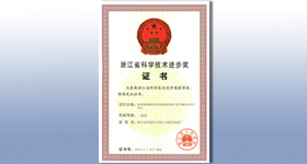 浙江醫(yī)藥新昌制藥廠再獲省科技進步一等獎