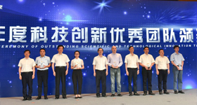 新昌縣科技創(chuàng)新大會 沈大冬團隊獲企業(yè)自主創(chuàng)新優(yōu)秀團隊