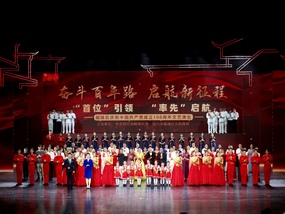 “首位”引領(lǐng)   “率先”啟航 越城區(qū)慶祝中國(guó)共產(chǎn)黨成立100周年文藝演出隆重舉行